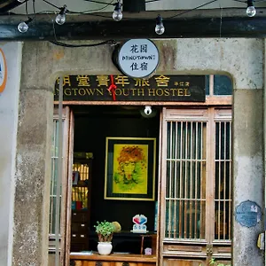 Mingtown Suzhou Youth Hostel